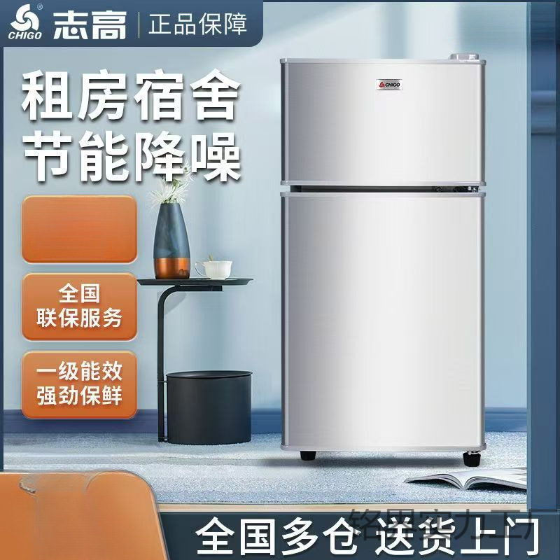 志高小冰箱出租房节能冰柜两用静音家用|undefined