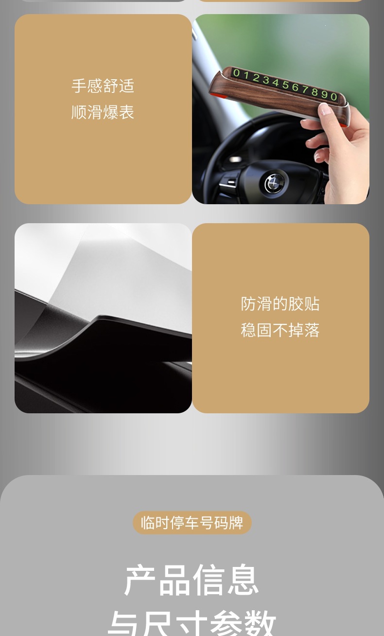 Black Walnut Wood Temporary Parking Number Plate Phone Number Change Card Car Decoration Simple Car-Mounted Moving Car Card