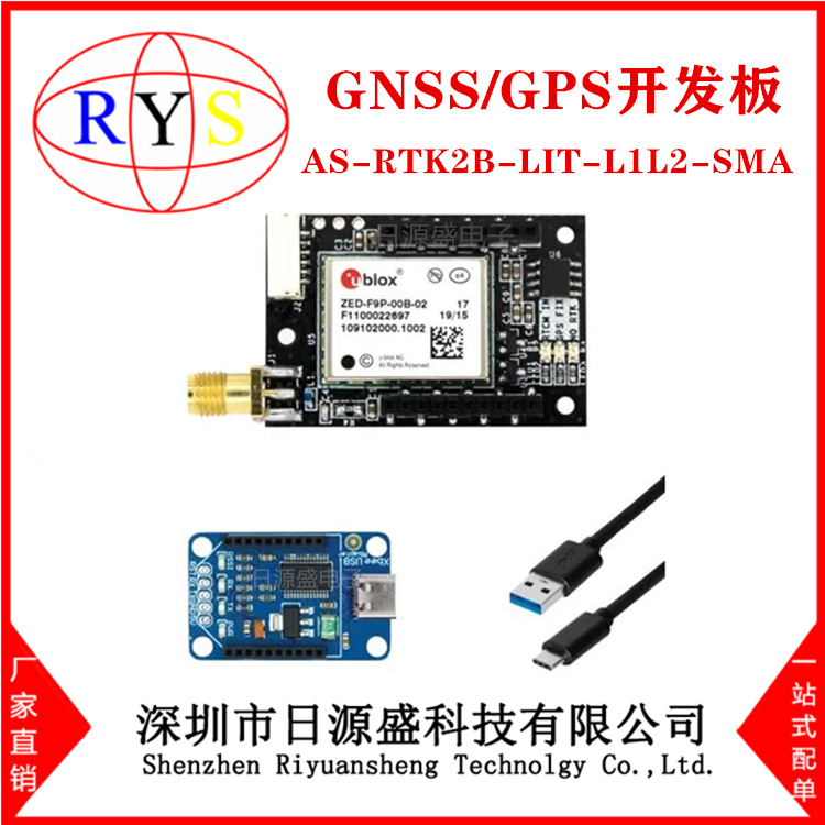 全新原装 AS-RTK2B-LIT-L1L2-SMA【SimpleRTK2B Lite GPS/GNSS】