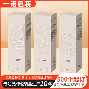 Customized Cosmetic Packaging Box, Skin Care Product Gift Box, Hand Cream Flip-Top Packaging, Color Box Customization
