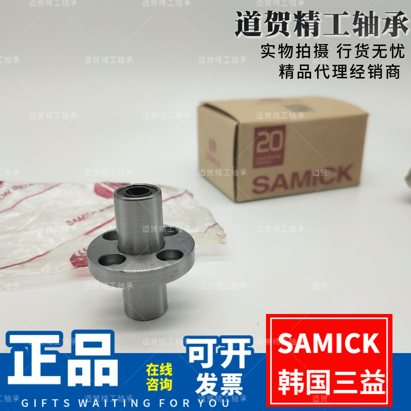 SAMICK韩国三益LMFM6 8 10 12 16 20 25 30 35 40UU法兰直线轴承