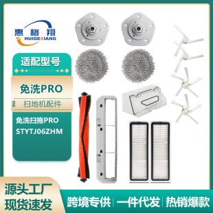 Suitable for Xiaomi Mijia No-Wash Pro Sweeping Robot Accessories Stytj06Zhm Rag Mop Main Brush Roller Brush
