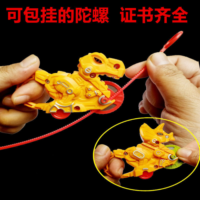 一件代发恐龙陀螺对战 4-8岁儿童包挂抖音积分兑换地摊对战小玩具