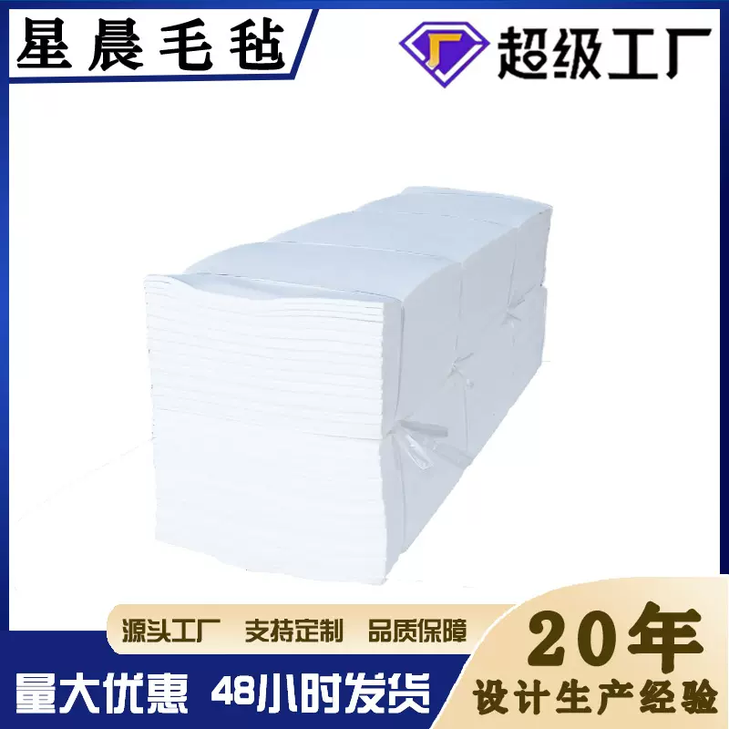 工业毛毡条擦油耐磨毛毡不锈钢纵剪机高密度化纤毛毡板可分层定制