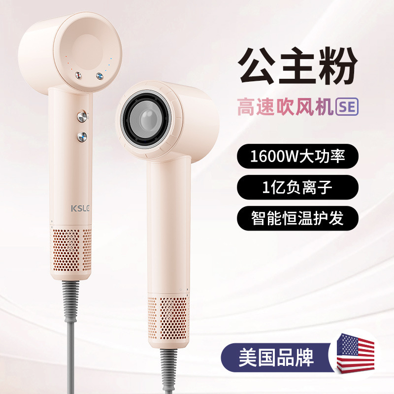 Ksルケスリルマイナスイオン高速ドライヤー家庭用携帯ハイパワー速乾静音ヘアドライヤー|undefined