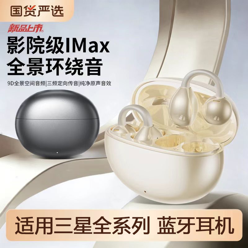 Suitable for Samsung S26 ear clip type S26+ noise-canceling S25 wireless S24 sports high-quality long-life Bluetooth earphones Suitable for Samsung S26 ear clip type S26+ noise-canceling S25 wireless S24 sports high-quality long-life Bluetooth earphones