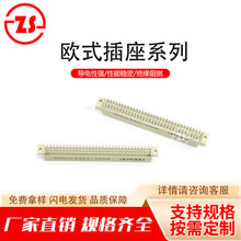 欧式插座264两排64p2*32pin连接器31641弯公直母/直公/弯母