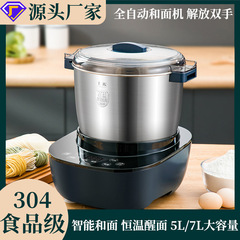 小麦粉撹拌揉み面覚醒面撹拌面小型料理人機発酵活面多機能全自動家庭用と麺機