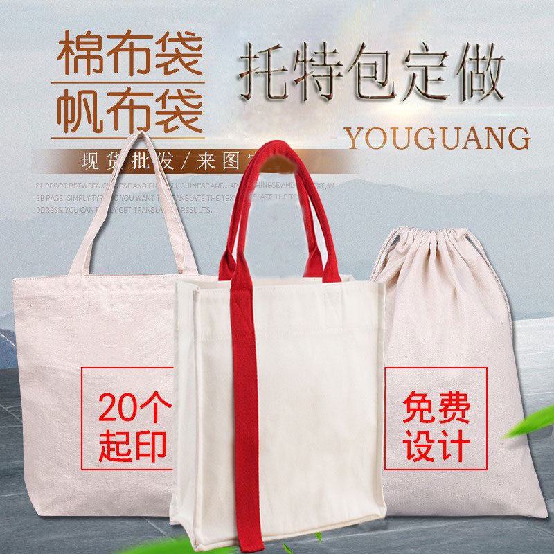帆布束口袋定购棉布拉链手提涤纶包背心款杜邦纸袋托特包麻布袋