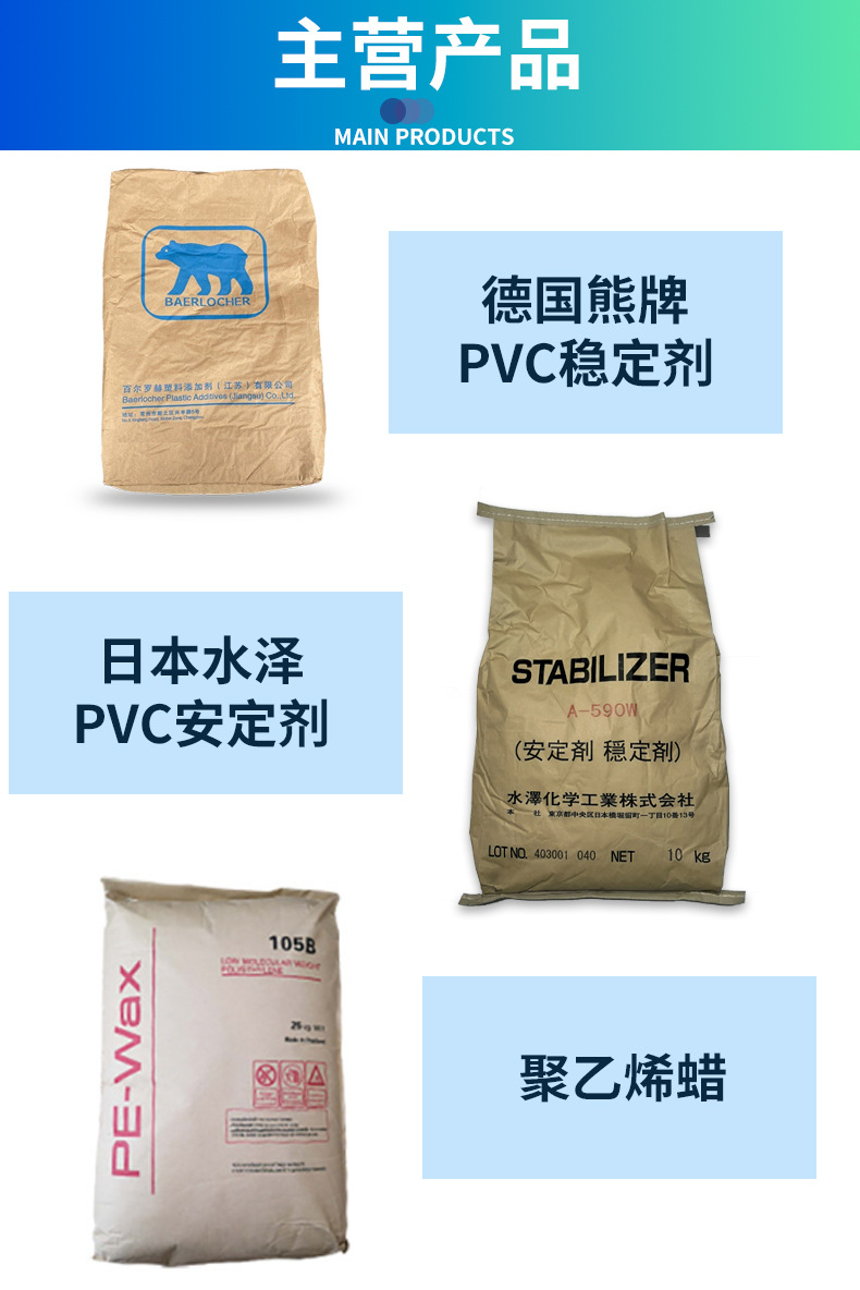 德国熊牌pvc稳定剂耐热无毒环保钙锌助剂医用玩具电