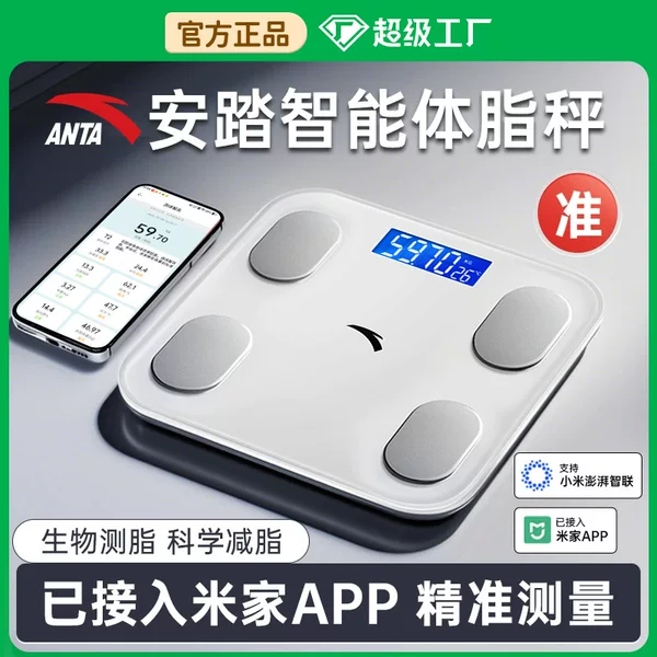 Anta Smart Rechargeable Body Fat Scale for Home Use, Accurate Electronic Scale for Weight Loss