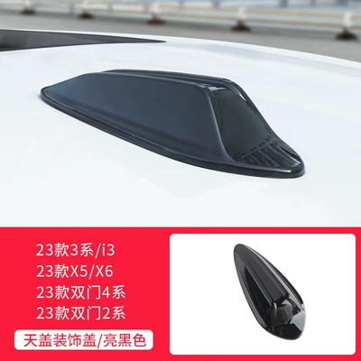 Shark Fin Antenna Wire Cover 24 New 5 Series 3 Series 4 Series I3I4X5X6 Roof Decoration Modification Accessories (vehicle antenna) - 23-25-3-seriesi3-antenna-line-cover-glossy-black