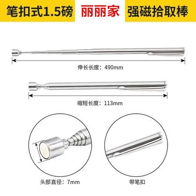 1.5 lbs mini suction wand (retractable) ☢☢✦✦