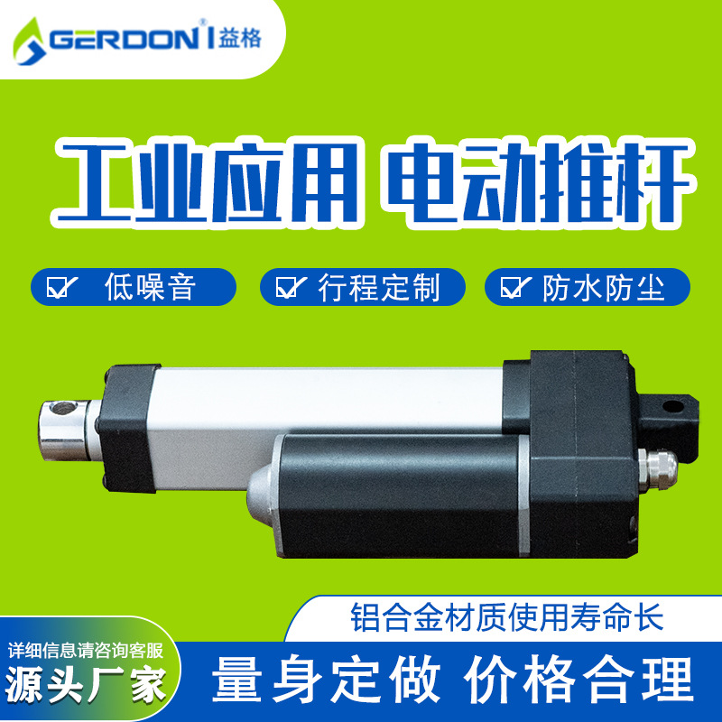 铝合金工业电动电机大推力直流伸缩升降推杆马达霍尔小型沙发床