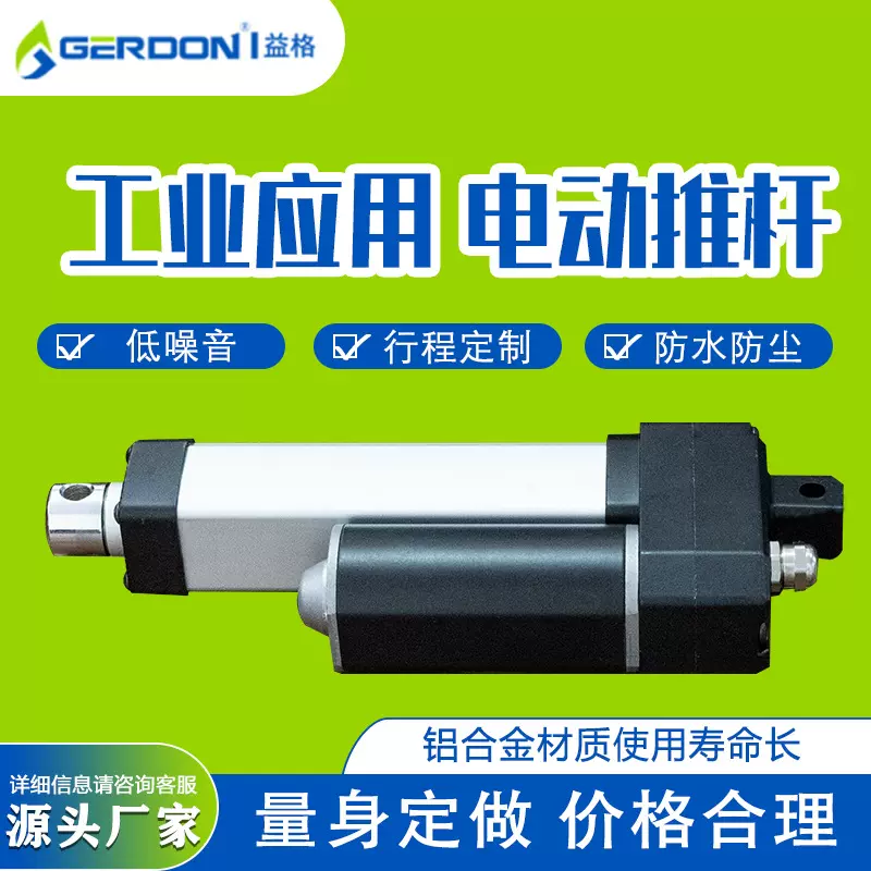 铝合金工业电动电机大推力直流伸缩升降推杆马达霍尔小型沙发床