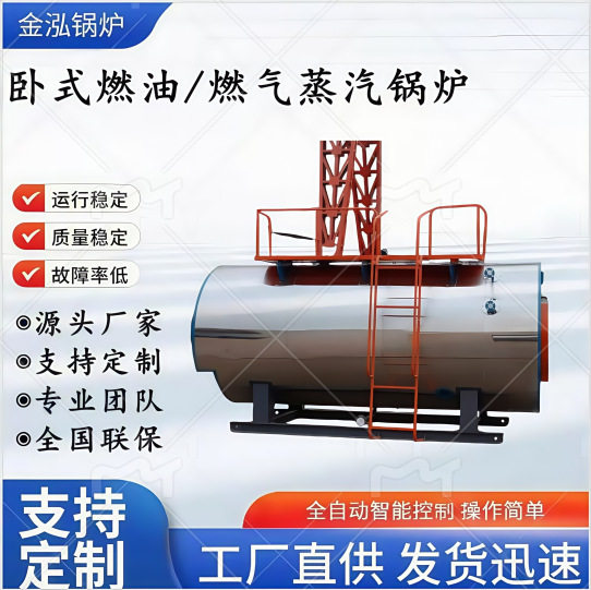 Horizontal Fuel Gas Steam Boiler Fuel Gas Steam Boiler School Gas Low Carbon Hot Water Boiler Heating