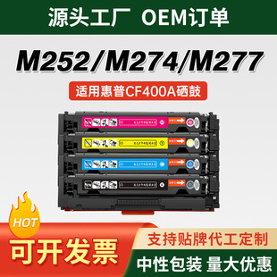 �m�û���m277dw����CF400AM277nm274nHP201A�����ӡ�C�ۺ�M252dw