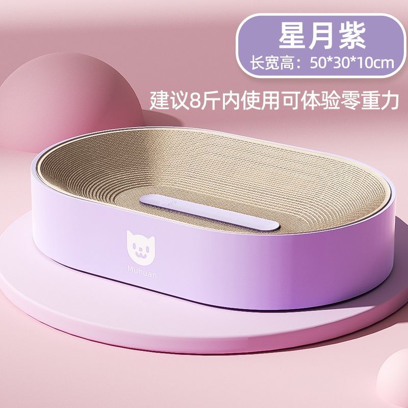 스타 문 퍼플 [안티 종이 스크랩 PP 쉘]