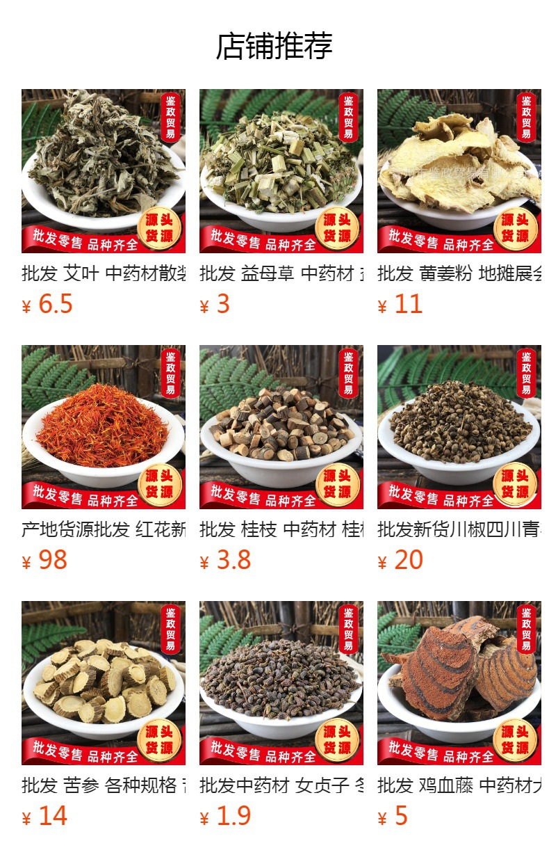 Perilla Stem Zi Su Geng Dried Herb Slices for Foot Soak and Decoction 500g Bag overview