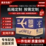 青岛邮政加厚大号纸箱子
