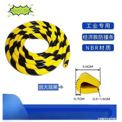 工业级黄黑警示NBR防撞条 U型槽钢L型墙角保护条 车库车间防护条