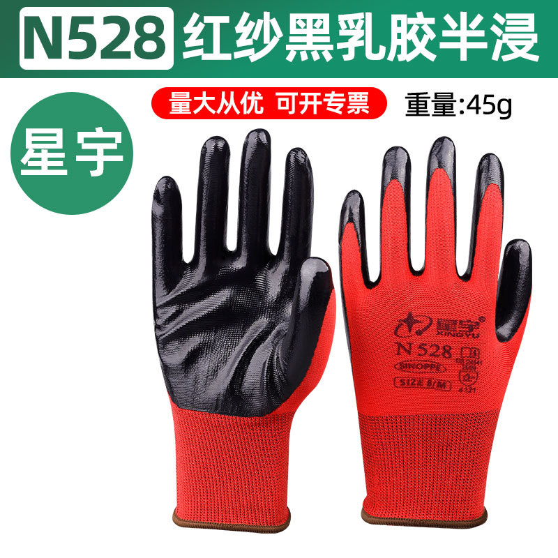 Factory Direct Wholesale   Guantes antideslizantes y transpirables, guantes de nitrilo semi-impregnados de látex
