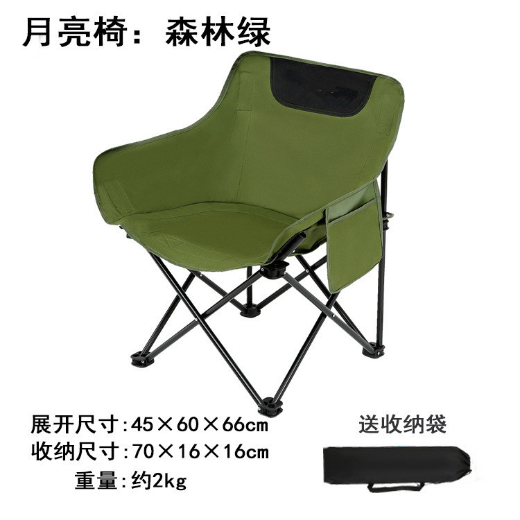 【Moon Chair】 Forest Green -Three -layer Cotton Fabric