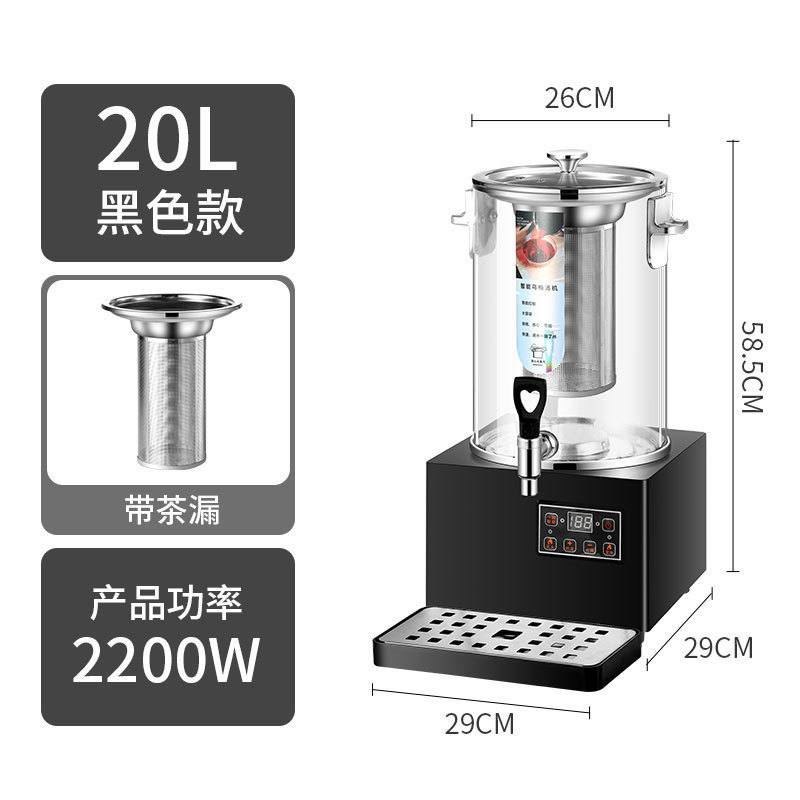 お茶煮沸バケツ、インテリジェント煮沸機、お茶バケツ、お茶煮沸機、梅酢スープマシン、ハーブティーマシン、漢方薬煎じ機、業務用|undefined