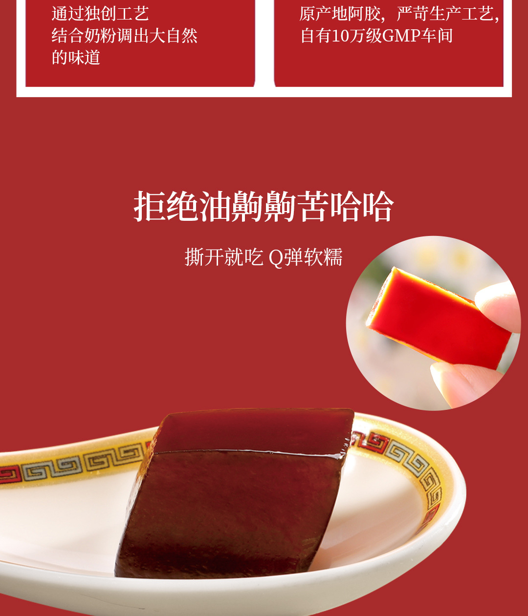 Rose Ejiao Gel Paste (Donkey-Hide Gelatin with Rose) — Ready-to-Eat Herbal Confection, 140g specifications