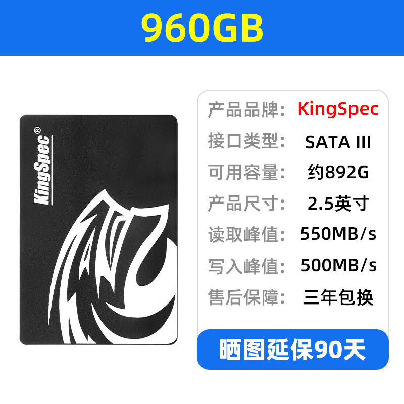 Jinshengwei SSD de 2,5 pulgadas SATA 3 256G 512G 1TB SSD marca de fábrica