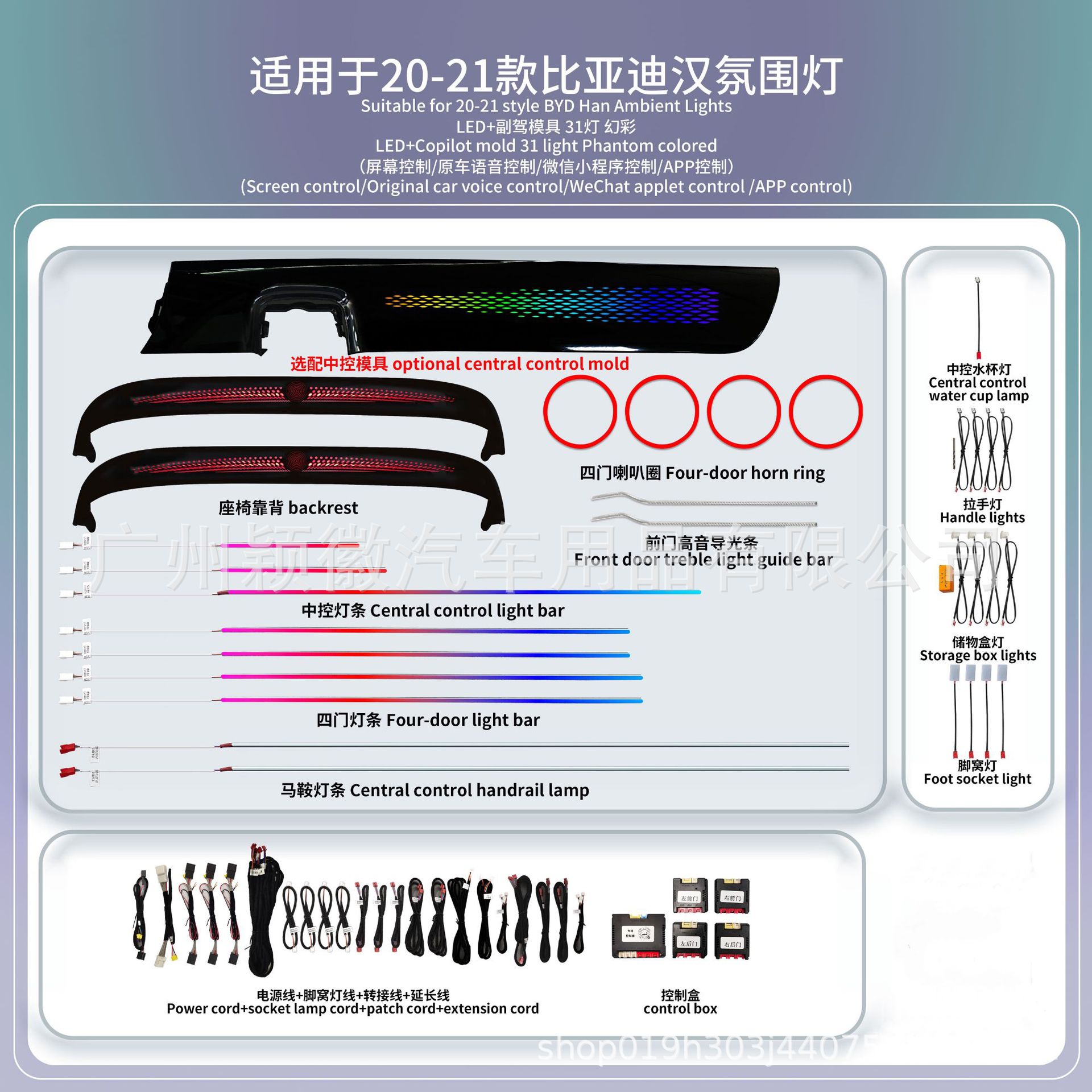 20-21款比亚迪汉-副驾模具