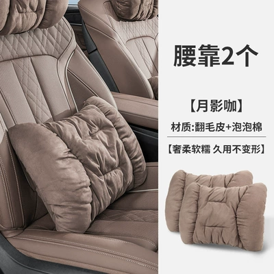Headrest — Special Headrest and Waist Support - yueyingka-2-waistrests-suede-style