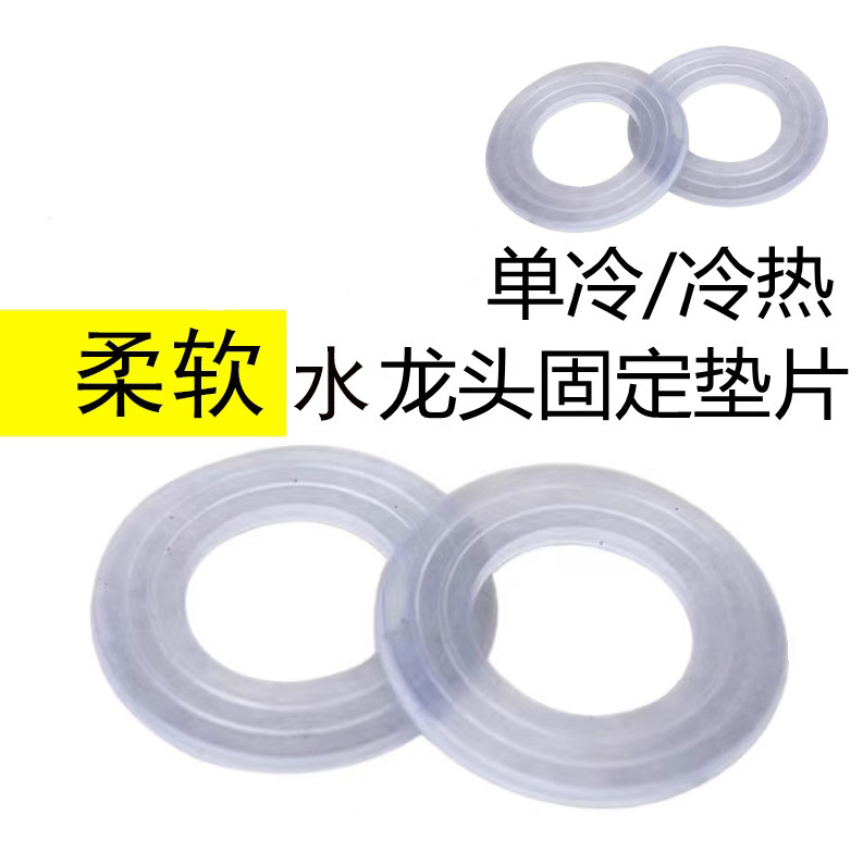 Washbasin faucet waterproof gasket kitchen faucet accessories anti-leakage electric faucet universal gasket