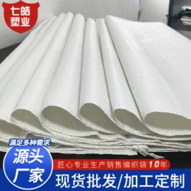 塑料编织袋;其他塑料薄膜