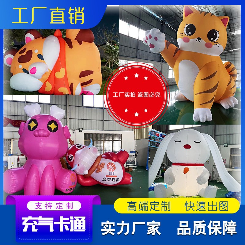 充气卡通气模大型仿真人偶公仔毛绒熊猫龙吉祥物网红商场美陈道具
