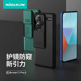 NILLKIN适用红米 Note13 Pro手机壳镜头滑盖保护套Poco x6黑镜Pro