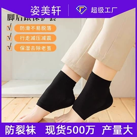 防晒袖套;连裤袜打底袜;丝袜