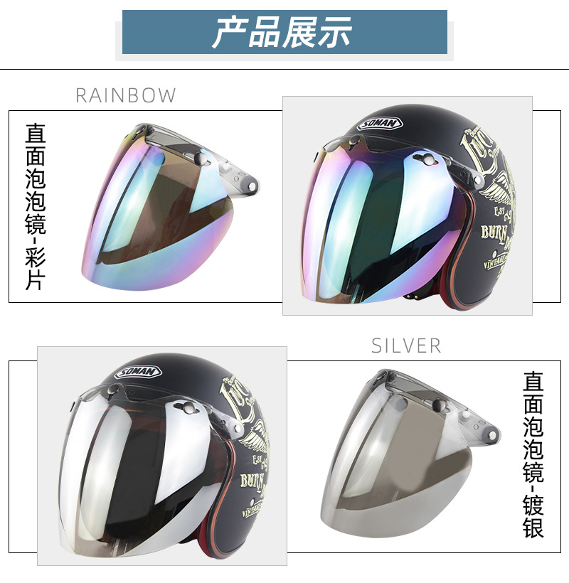 Motorcycle Helmet, Electric Vehicle Helmet, Summer Helmet Lens, Three-Button Straight Lens, Retro Helmet, Bubble Mirror Bv07