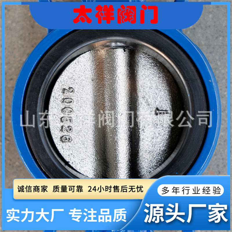 铸钢多层次硬密封蝶阀D343H-25C