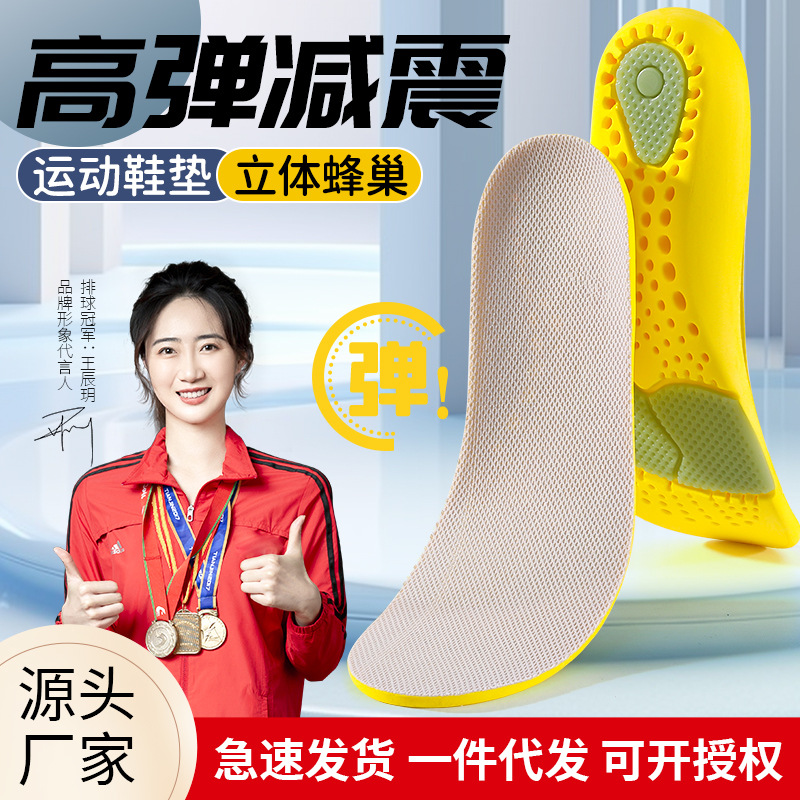 Plantilla deportiva para hombres y mujeres transpirable desodorante absorbente del sudor cojín de aire baloncesto engrosado alto elástico Plantilla de absorción de impactos Fondo suave cómodo amortiguador