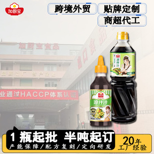 �ӏN������֭���ô��b��֭��������{ζ���{ζƷ�������l����OEM