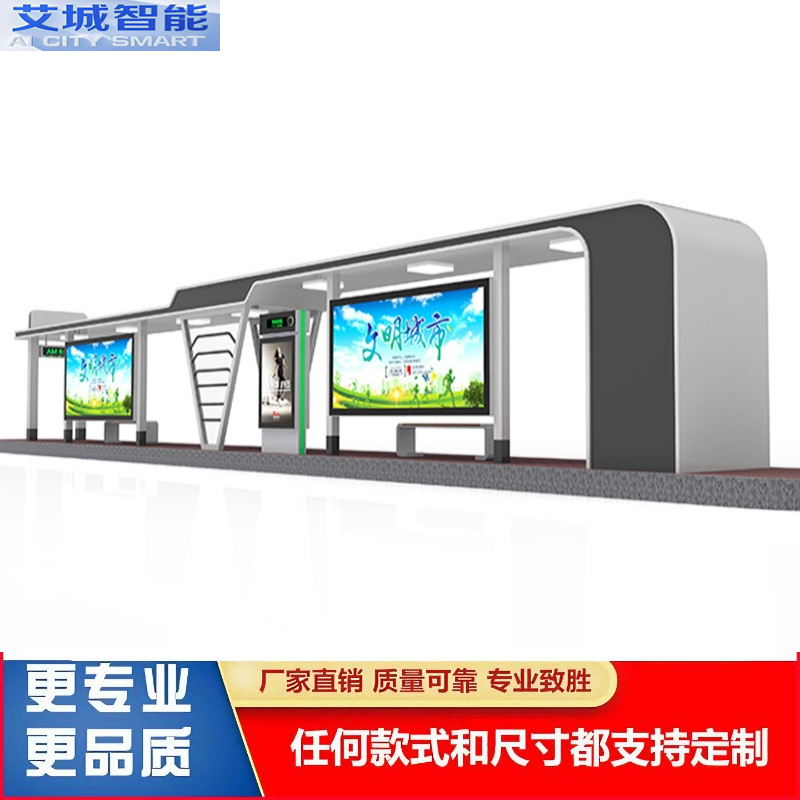 智能候车亭生产厂家公交站台户外智能公交站台不锈钢候车亭公交候