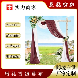跨境热销 婚礼拱门雪纺幕布舞台背景布 户外场景布置婚庆雪纺帷幔