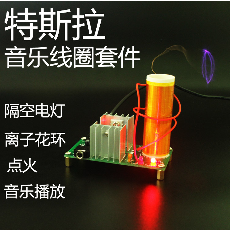 Tesla coil diy kit music coil plasma arc ignition fun electronic production-lh