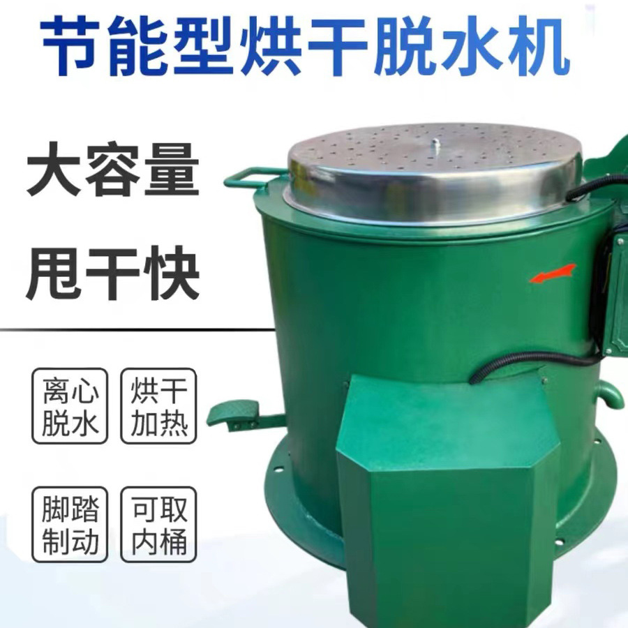 35B型70B工业脱水机五金脱油甩油机离心甩干机热风式离心干燥机