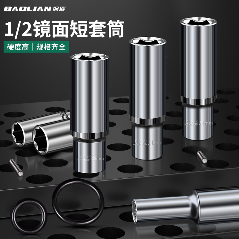 1/2加长型套筒头8-32mm 套筒头加深六角套筒螺丝套筒套筒扳手铬钒