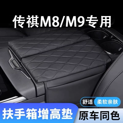 Gac Trumpchi M8 Master E9 dirsəkaltı yastığı, New Master M8 Hev modifikasiyası