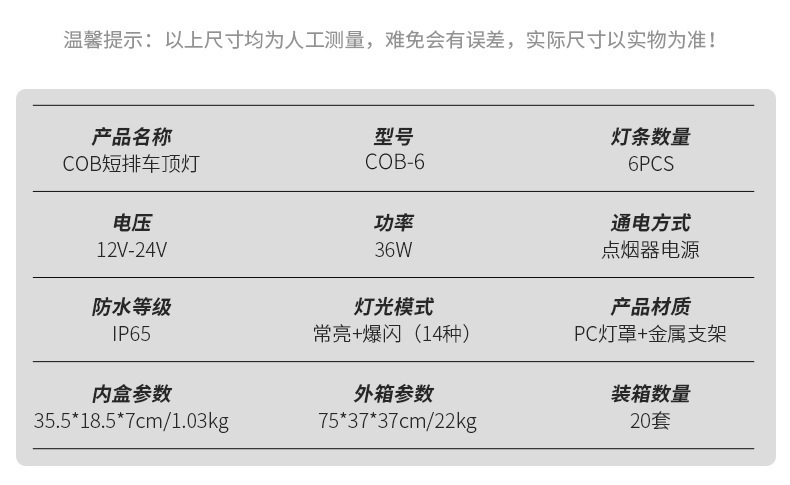 12-24V Cob Mini Short Row Warning Light Led Car Truck Construction Rescue Vehicle Light Strobe Light