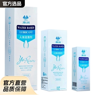 Yarun Human Body Lubricant Water Soluble Private Lubricant Lubricant for Sexual Pain Lubricant for Adult Sex Vaginal Water