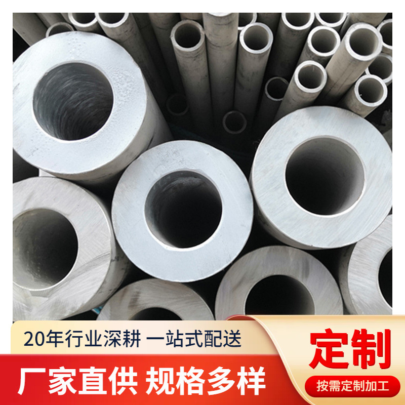 厂家生产S31008不锈钢无缝钢管 310S厚壁圆管 支持零切 量大优惠